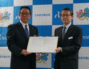 日本政策金融公庫と「業務連携・協力に関する覚書」を締結しました。