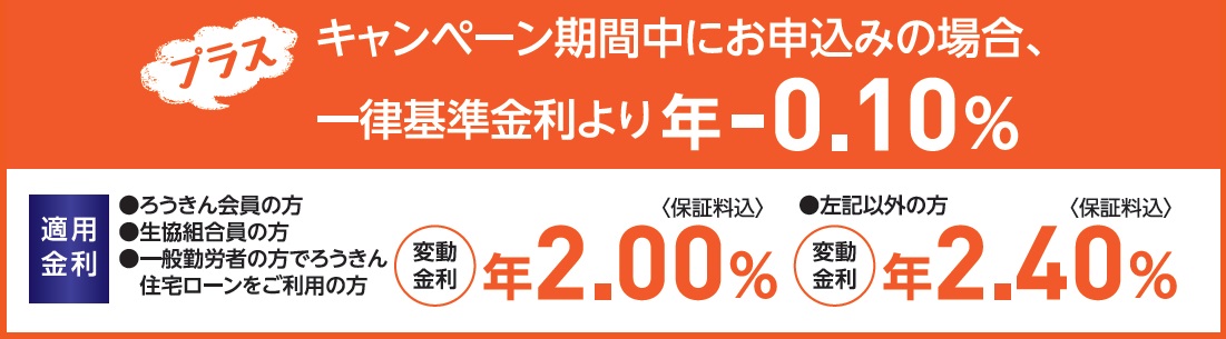 Web完結型 轟ローン かりる 北海道ろうきんホームページ Web完結型 轟ローン かりる 北海道ろうきんホームページ