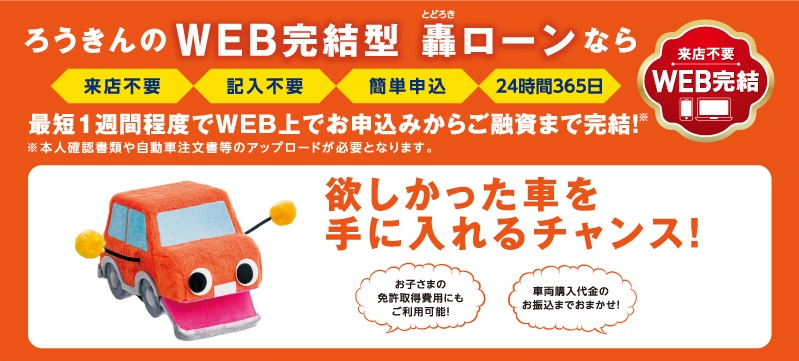 こんなお悩みございませんか！？記入するのが面倒...契約から振込みまでWebで終わらせたい...近くに店舗がない...窓口が空いている時間にいけない...