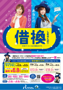 チラシダウンロード 北海道ろうきんホームページ