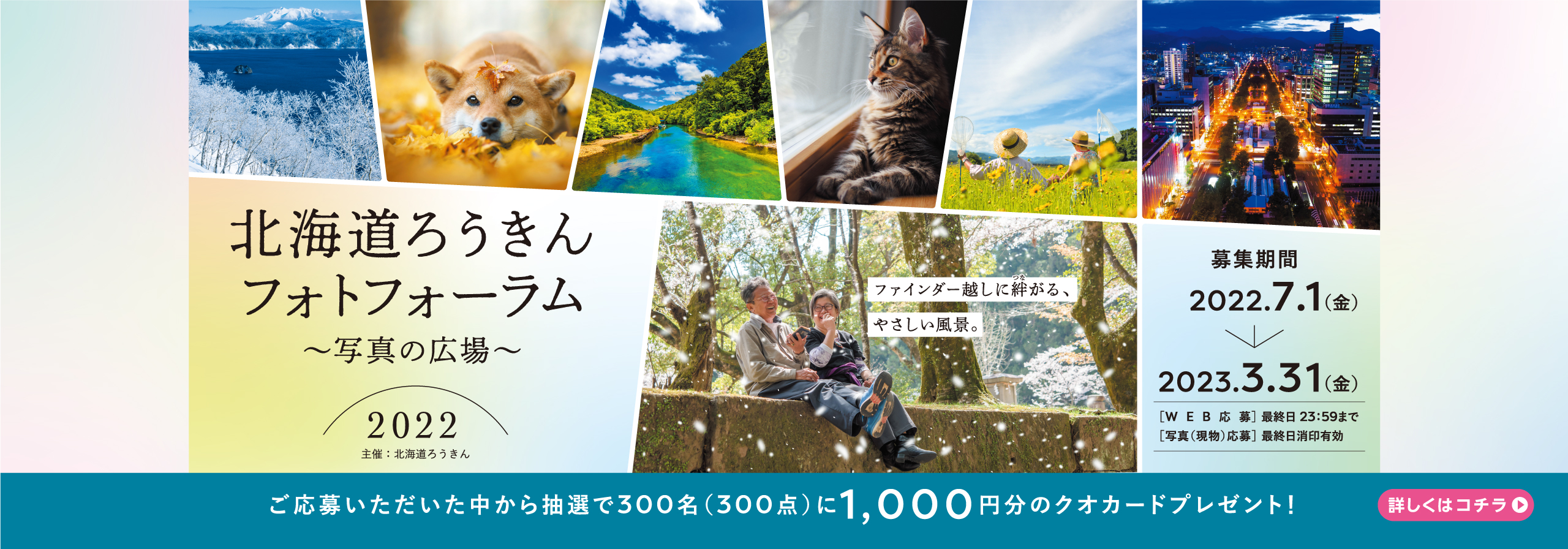 フォトフォーラム