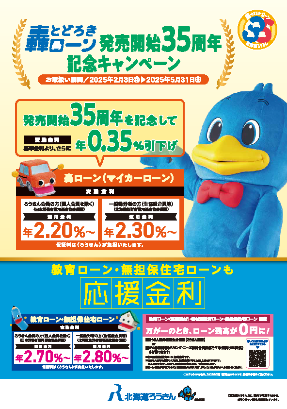 とどろきA4