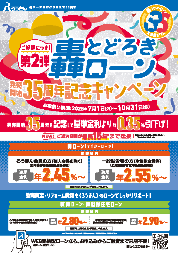 轟35CP第2弾（A4）