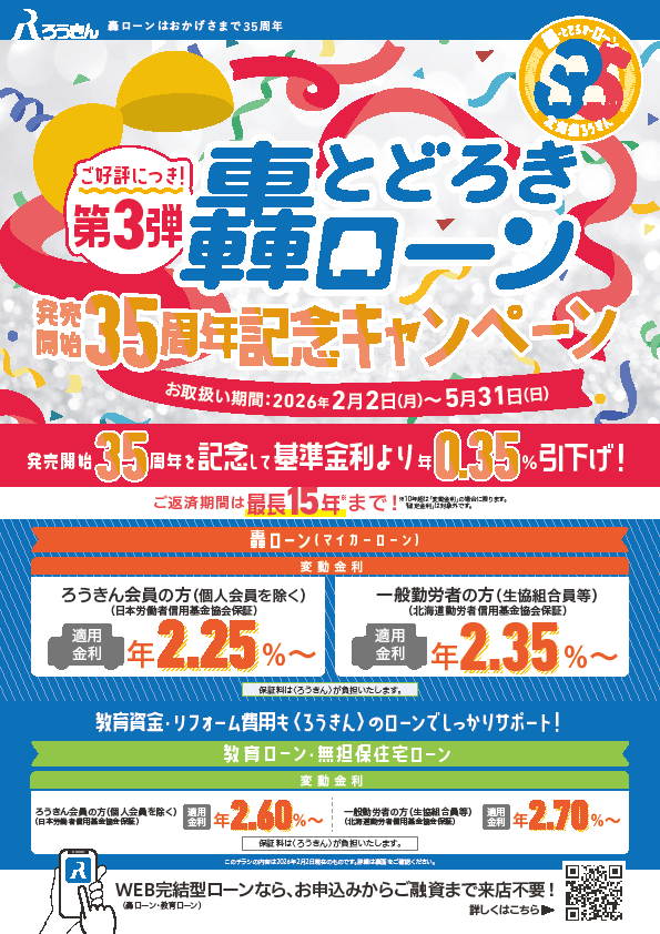 轟３５CP第三弾